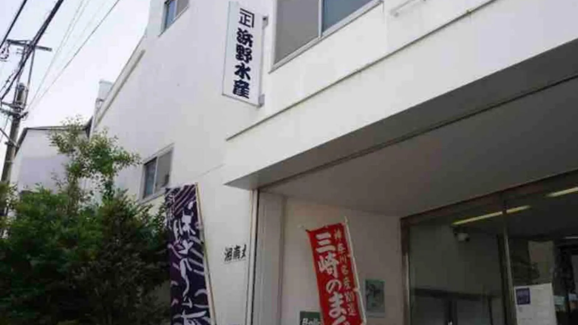 Holiday home Kameya House Enoshima - Vacation Stay 69765V Fujisawa