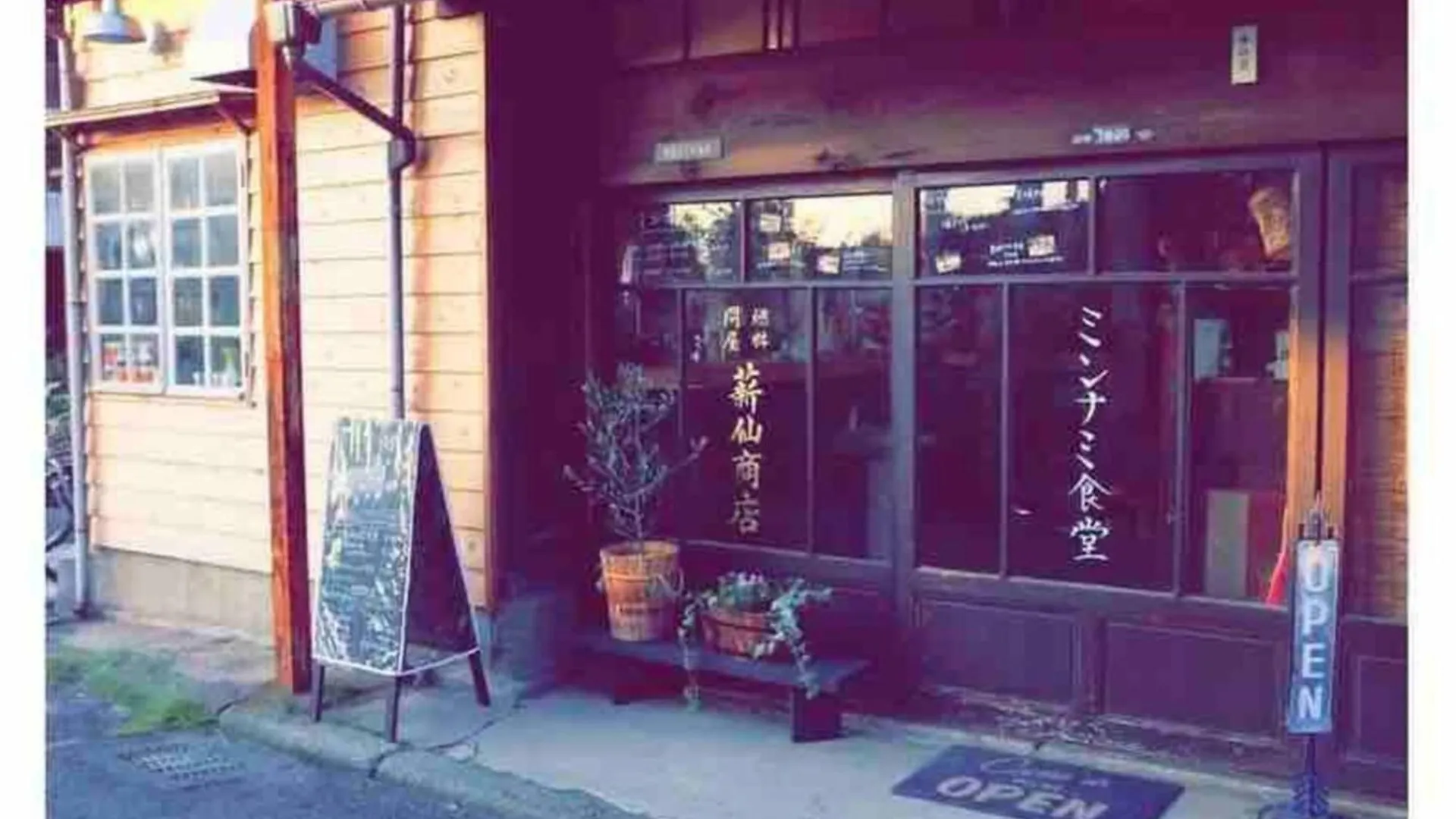 Holiday home Kameya House Enoshima - Vacation Stay 69765V Fujisawa