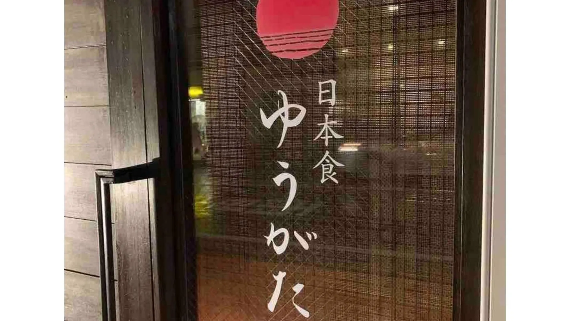 Kameya House Enoshima - Vacation Stay 69765V Fujisawa
